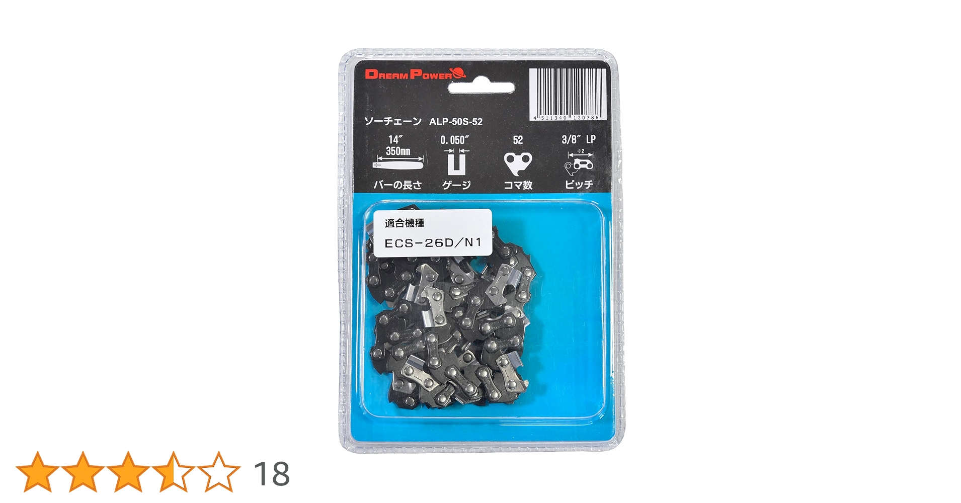 Amazon | [ナカトミ] ソーチェーン エンジン式チェーンソーECS